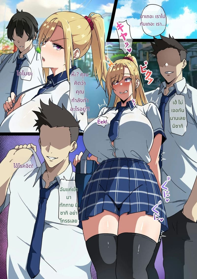 พี่สาวนมโตของผม